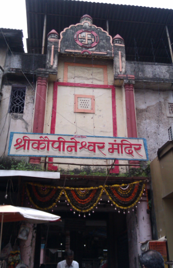 Shree Kopineshwar Temple
